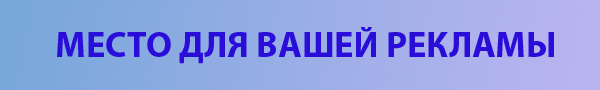 Баннер центр